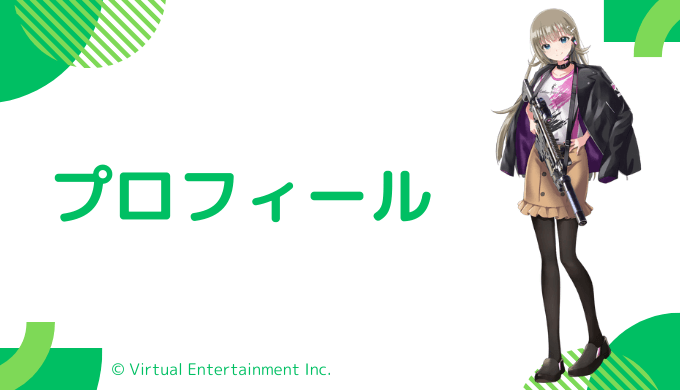 英リサはどんなVTUber?プロフィールと活動