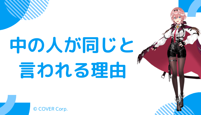鷹嶺ルイの前世がエクレア(来栖ミント)である理由8つ