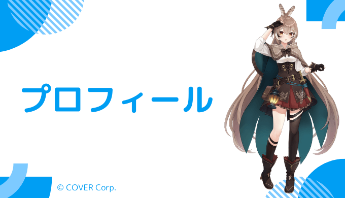 七詩ムメイはどんなVTuber？プロフィールを紹介