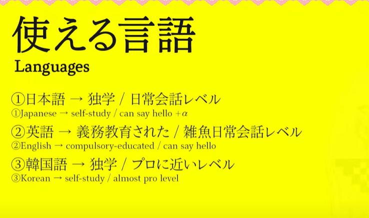 トリリンガルである