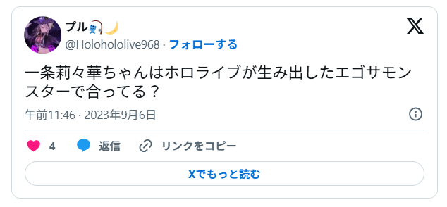 よくエゴサをする