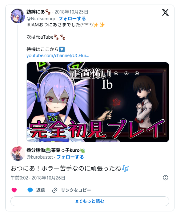 紡絆にあもホラーは苦手