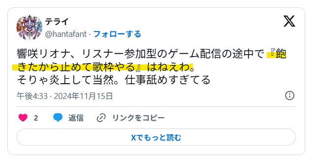 炎上して当然