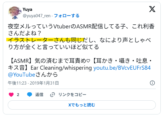 担当絵師が同じ人物