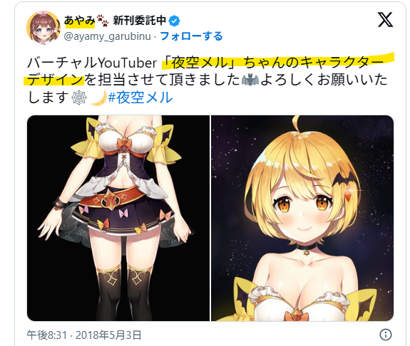 同じ絵師の「あやみ」