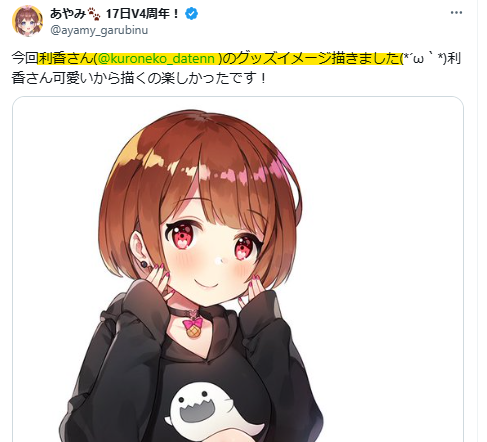 利香さんのグッズのイラストもあやみさんが担当