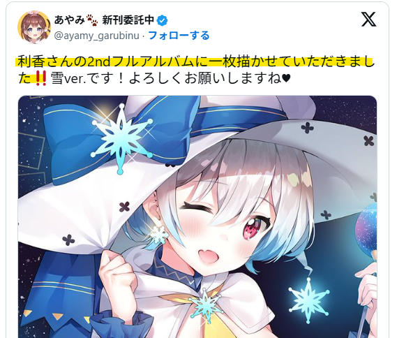 アルバムのジャケット