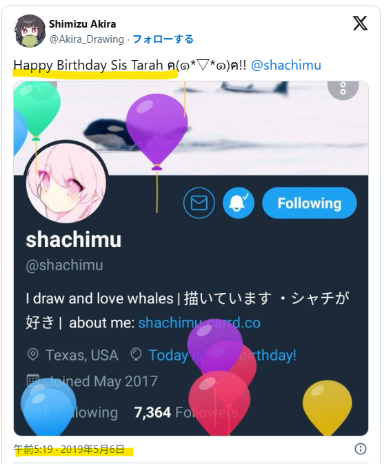 生年月日と年齢