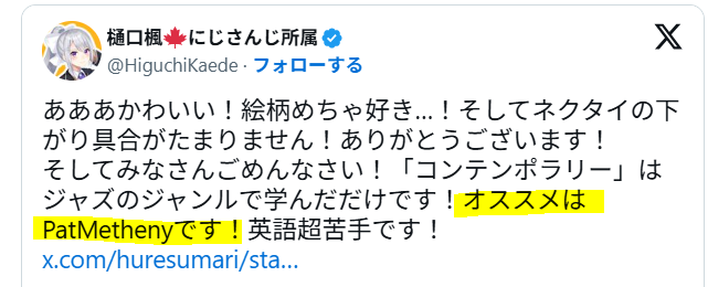 おすすめはパット・メセニー