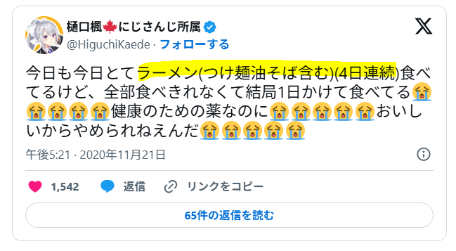 毎日ラーメン
