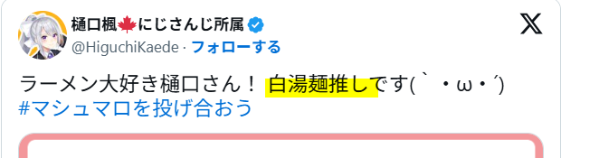 白湯麺推し