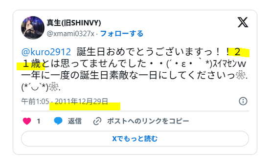 2025年9月時点で34歳