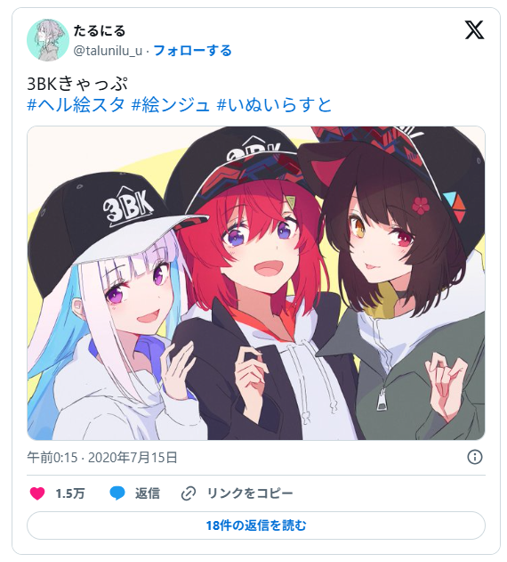 交友関係が同じ