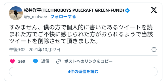 戌亥とこがあんスタで炎上