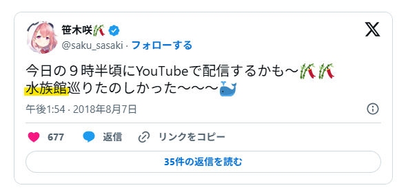 水族館巡りが楽しかった