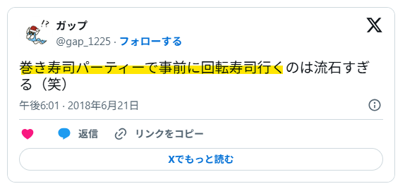 巻きずしパーティー
