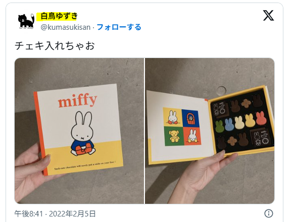 ミッフィーの投稿
