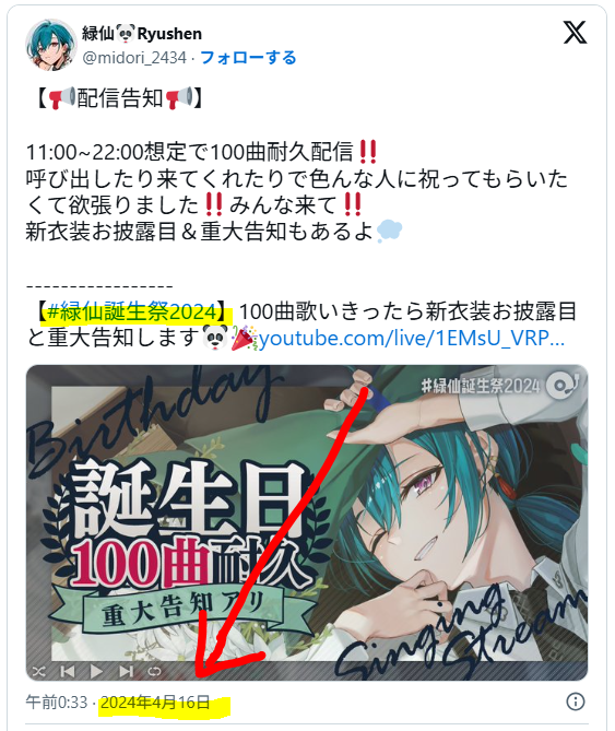 誕生日が同じ