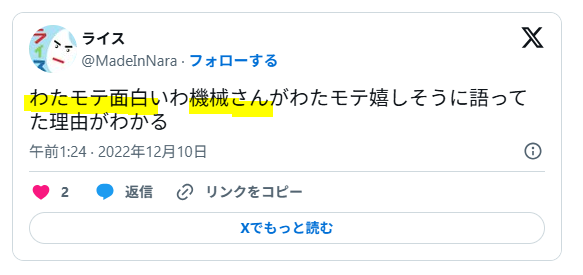 わたモテが好き