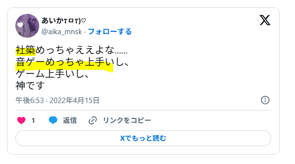 音ゲー好きの共通点
