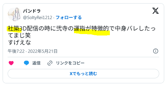 ゲーム中の指の動きが同じ