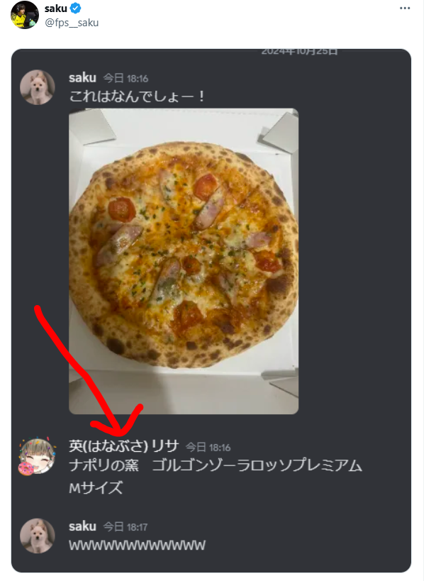 ピザ当てクイズ