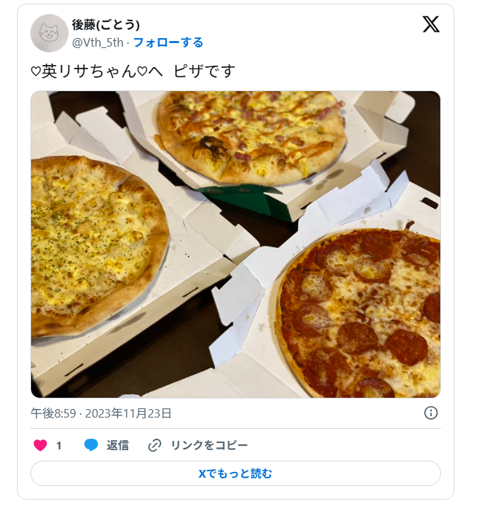ピザ画像をプレゼント