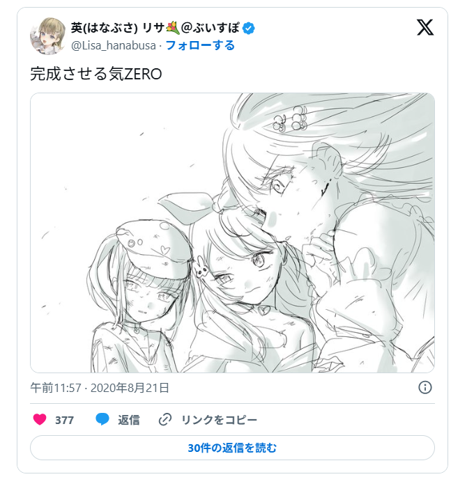 英リサのイラスト