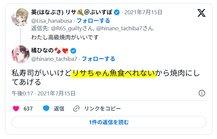 魚介類が苦手