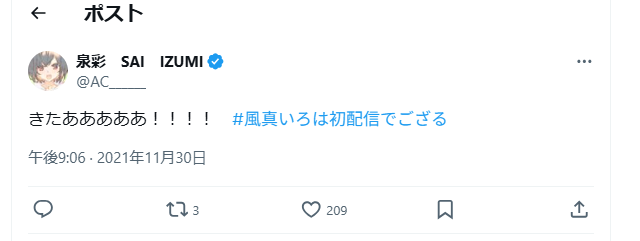 絵師の泉彩と関わりがある