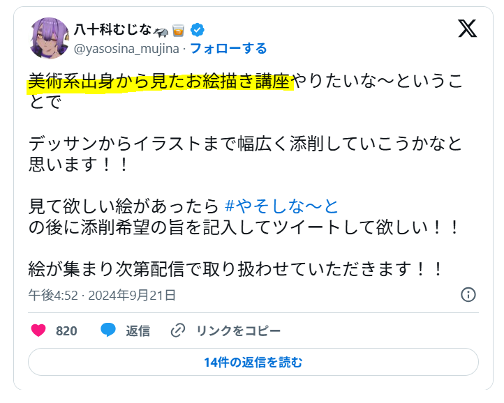 美術系出身で絵が得意