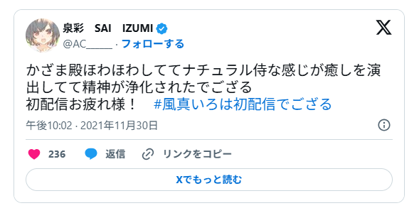 泉彩さんの投稿画像