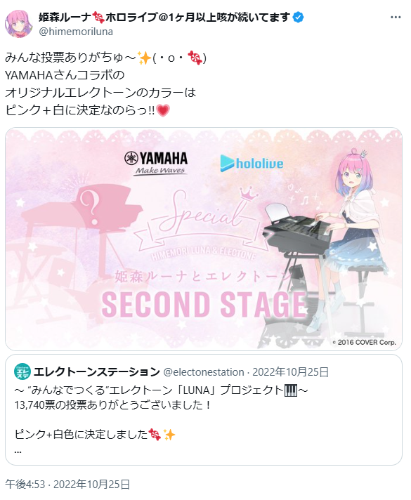 特技がエレクトーン