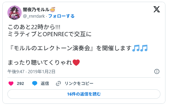 闇夜乃モルルさんもエレクトーン配信