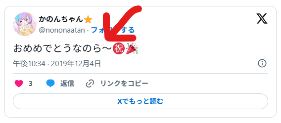なのらをつける2