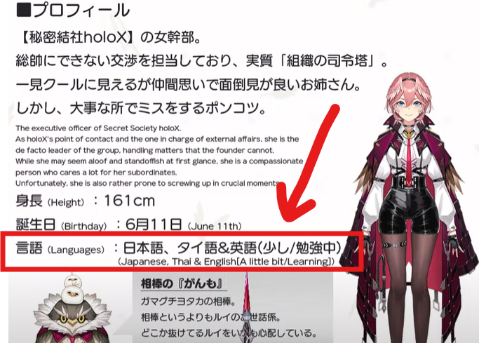 三か国語を話せる