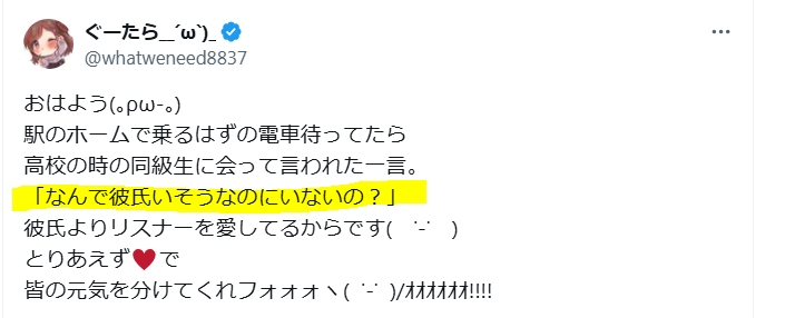 彼氏はいない