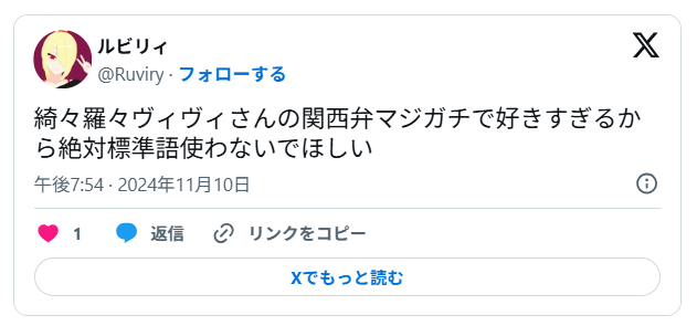 関西弁好きすぎる