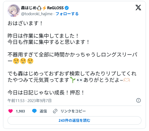 SNSや配信に不慣れ