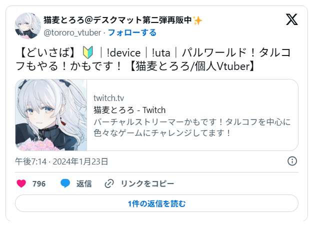 轟はじめさんに前世はない説が有力