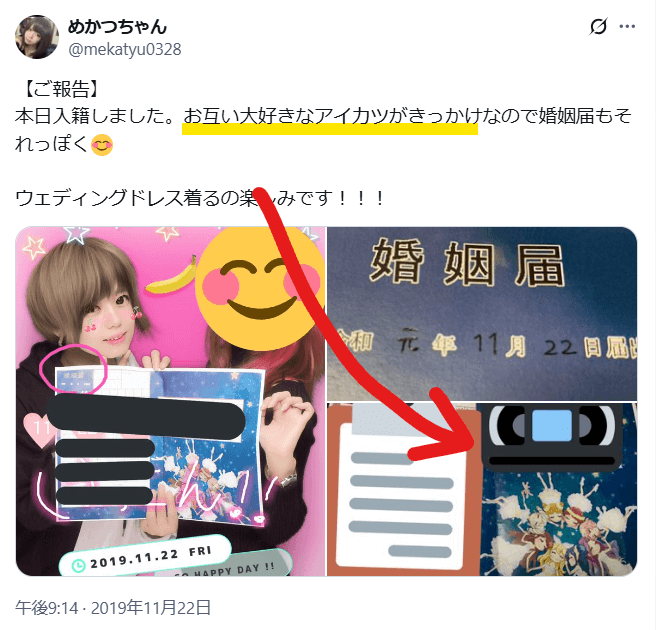 奥さんもアイカツの大ファン