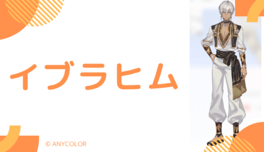 写真あり_イブラヒムの前世(中の人)はみさわ船長！顔バレ,年齢,結婚や炎上も調査