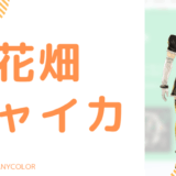 顔写真あり_花畑チャイカの前世は"たまねぎおとこ"!中の人の顔バレ,年齢,結婚や炎上を調査