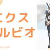 顔写真あり_エクス・アルビオの前世は"ゆ～やみ"！中の人の顔バレ,年齢,結婚や炎上を調査