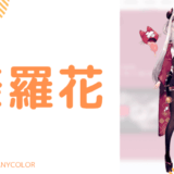 卒業！奈羅花の前世はシノン！中の人の顔バレ,年齢,結婚や炎上を調査