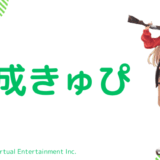 【可愛い】神成きゅぴの前世(中の人)は"きゅーちゃん"!中の人の顔バレ,年齢,彼氏や炎上のまとめ