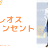 まとめ！レオス・ヴィンセントの前世は誰?!中の人の顔バレ,年齢,結婚や炎上騒動も