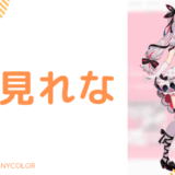 可愛い_夜見れなの前世は"らぶりーらいあー"！中の人の顔バレ,年齢,結婚歴や炎上を調査