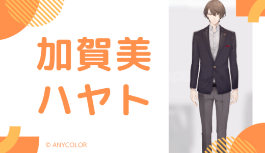 イケメン_加賀美ハヤトの前世(中の人)はタラチオ！顔バレ,年齢,結婚歴や炎上も調査