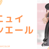 写真あり_ニュイ・ソシエールの前世"豆腐の絹"！中の人の顔バレ,年齢,結婚歴や炎上のまとめ